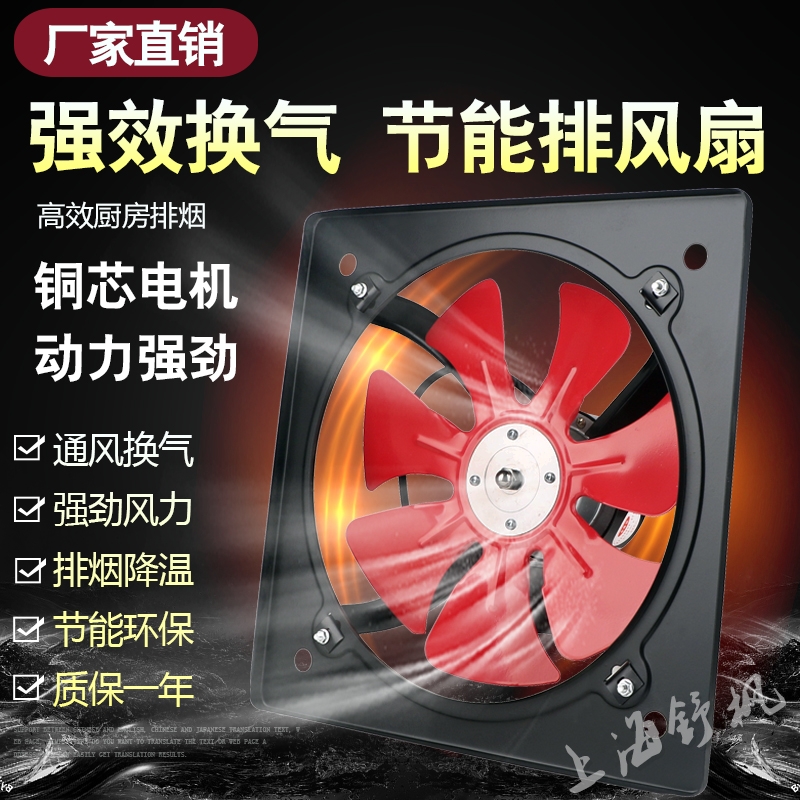 北京排风换气扇