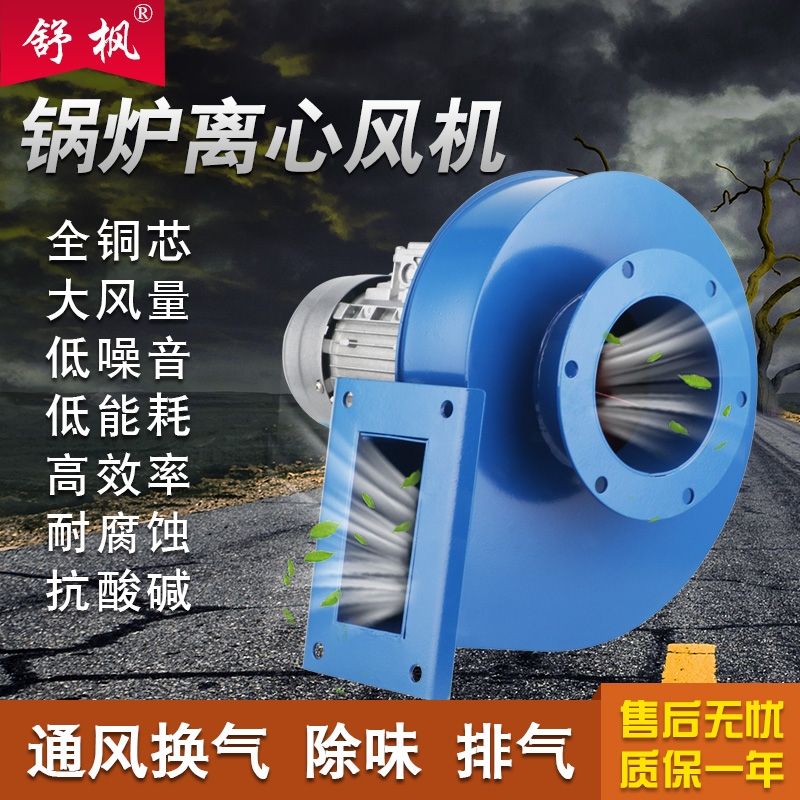 北京锅炉离心风机